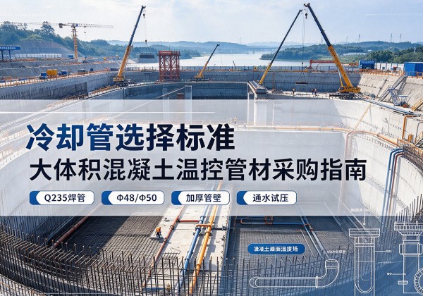 门头沟区冷却管选择标准